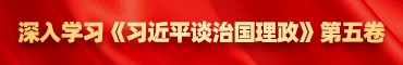深入学习《习近平谈论国理政》第五卷